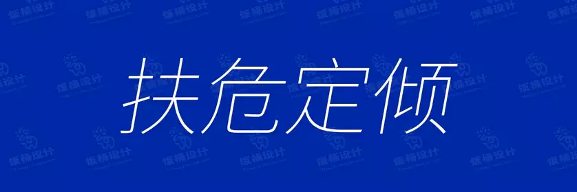 2774套 设计师WIN/MAC可用中文字体安装包TTF/OTF设计师素材【2528】